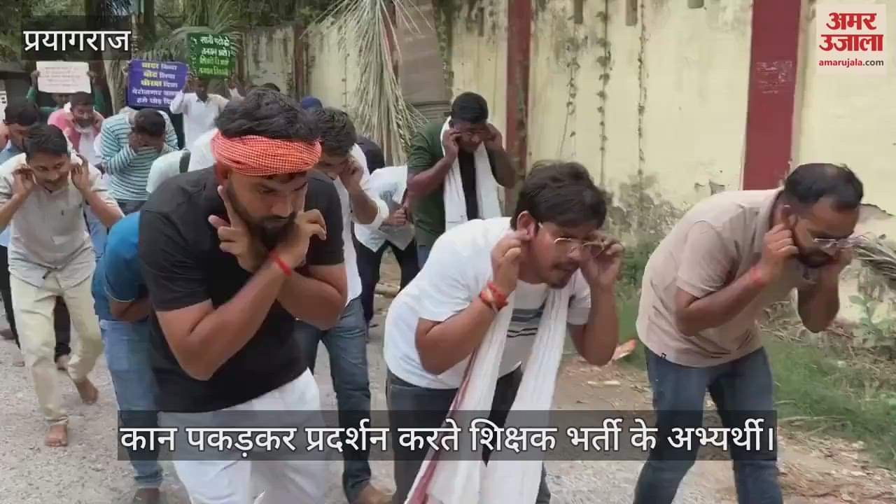 Prayagraj: Students holding their ears and standing like a rooster said, it was a mistake to do D.El.Ed