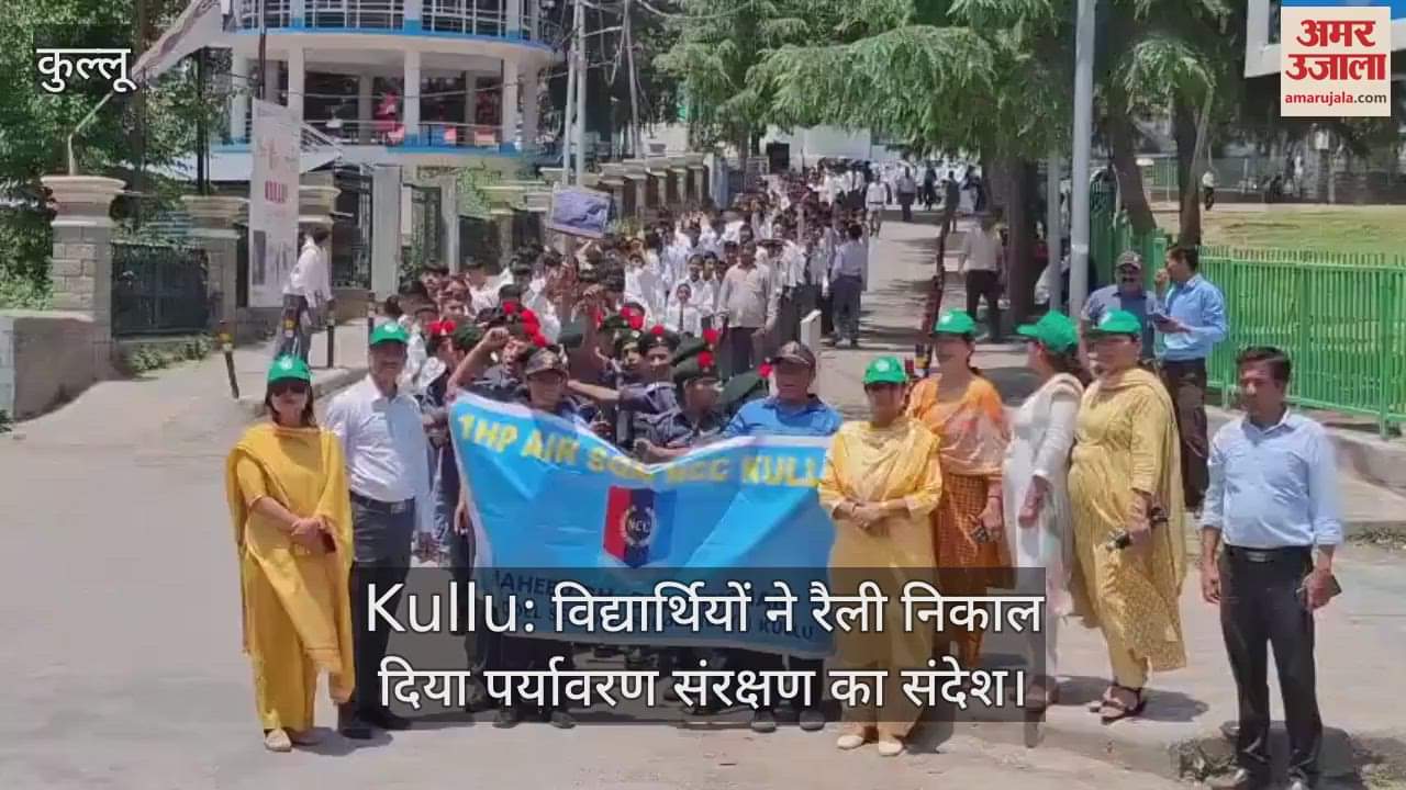 Kullu: Students took out a rally to spread the message of environmental protection