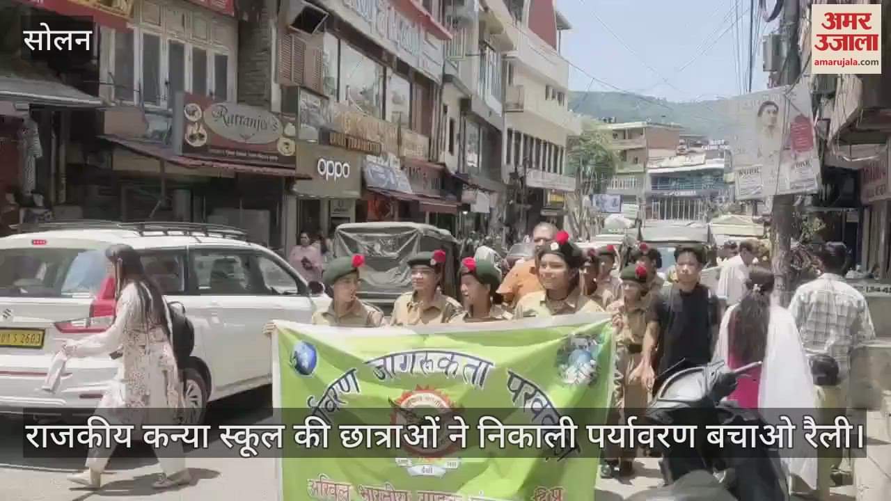 Solan: Students of Government Girls School took out Save Environment Rally