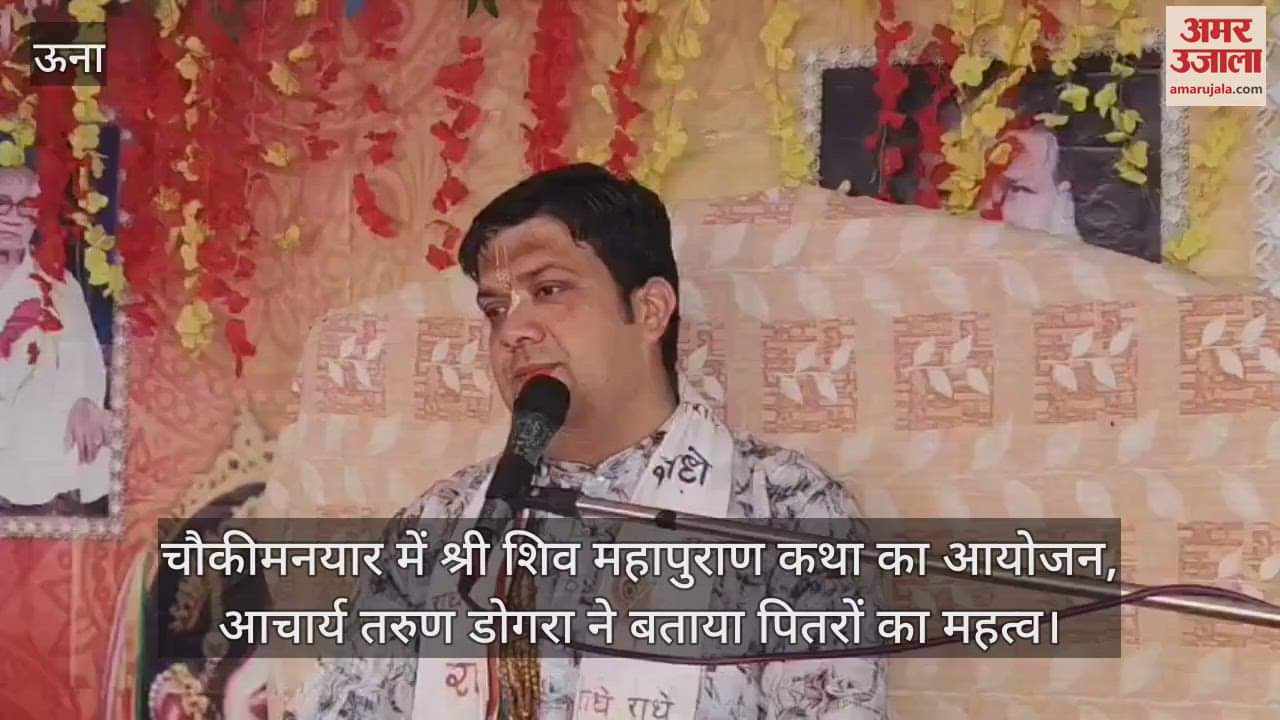 Sri Shiv Mahapuran Katha organized in Chowkimayar