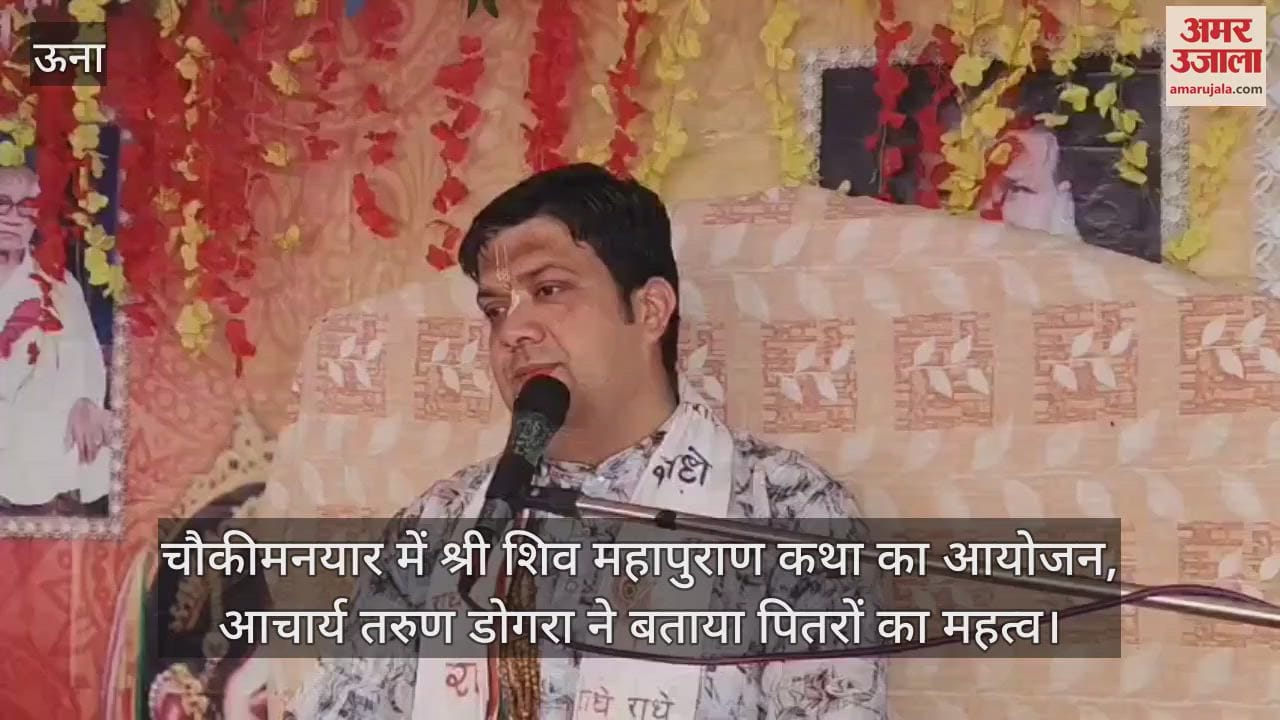 Sri Shiv Mahapuran Katha organized in Chowkimayar