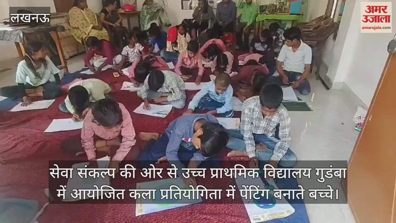सेवा संकल्प की ओर से उच्च प्राथमिक विद्यालय गुडंबा में आयोजित कला प्रतियोगिता में पेंटिंग बनाते बच्चे