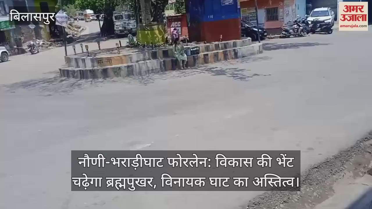 Nauni-Bharadighat four lane: Brahmapukhar and Vinayak Ghat will be sacrificed for development