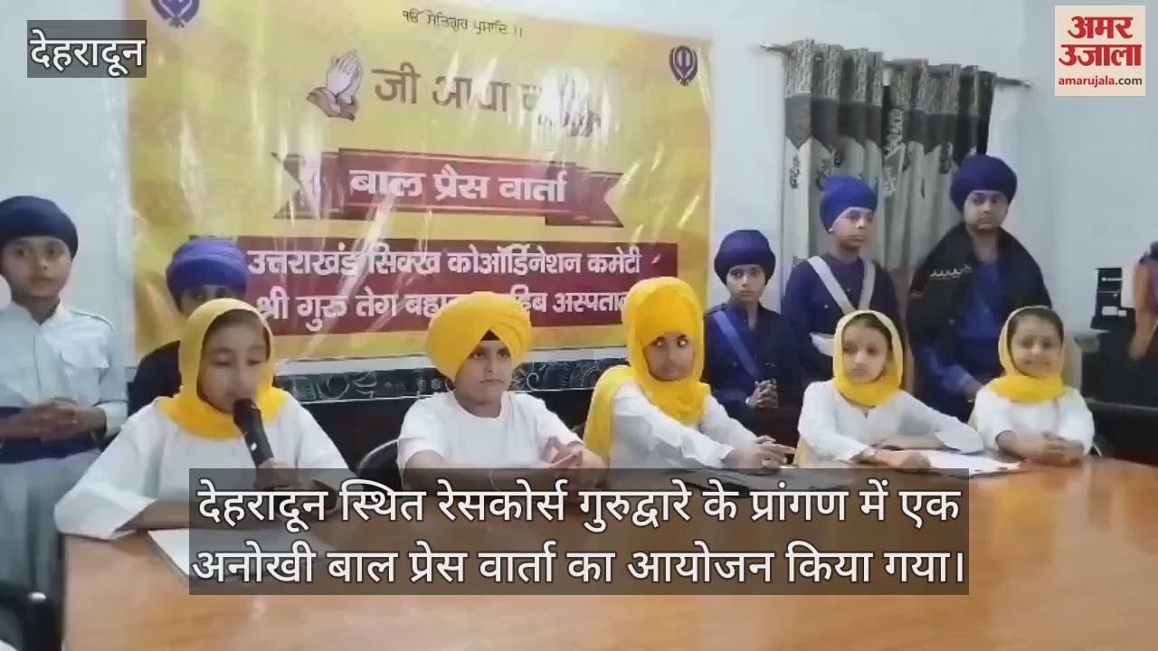 Children held a press conference at Race Course Gurudwara Dehradun