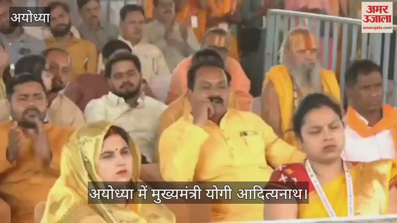 Ayodhya: सीएम योगी बोले- यूपी के लोगों को मिलेगा हरा-भरा माहौल, हर जिले की एक नदी को पुर्नजीवित करेंगे