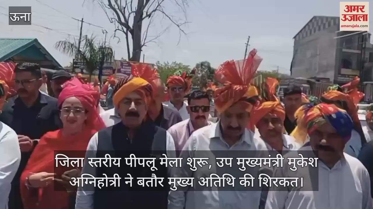 Una: District level Peeplu fair begins, Deputy Chief Minister Mukesh Agnihotri attends as chief guest