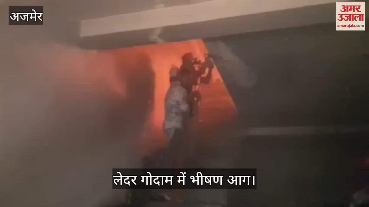 Ajmer: Fire Triggers Chaos in Leather Godown, Fire Tenders Stuck in Narrow Lanes, Toxic Smoke spread