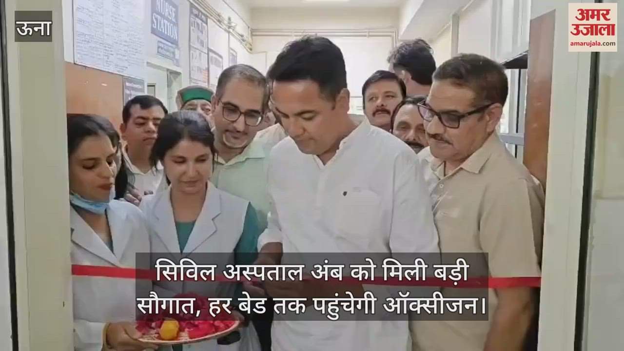 Una: Civil Hospital Amb gets a big gift, oxygen will reach every bed