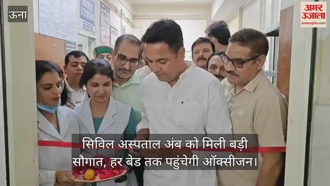 Una: Civil Hospital Amb gets a big gift, oxygen will reach every bed