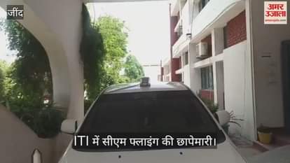 CM Flying raids at Government Industrial Training Institute