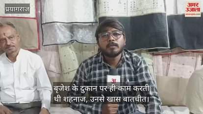 Shahnaz Sucide Case - She had cherished dreams of marriage, but was hurt by her lover's infidelity and committed suicide