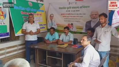A camp was organised in Baghpat under Krishi Sankalp Abhiyan and information was provided to the farmers