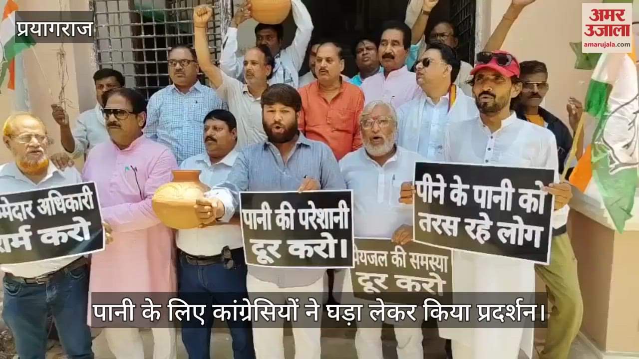 Congressmen demonstrated outside the municipal corporation office for water