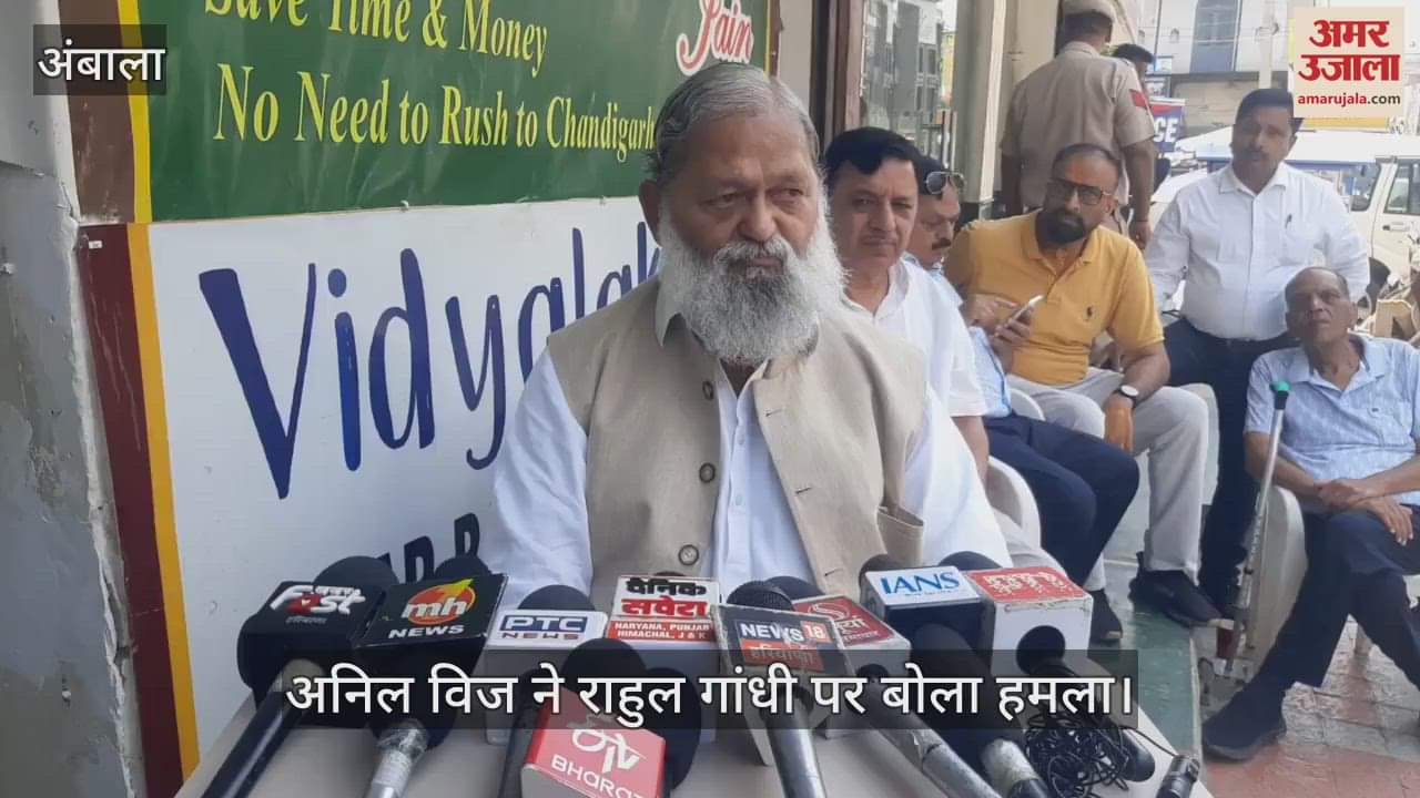 Anil Vij slam Rahul Gandhi