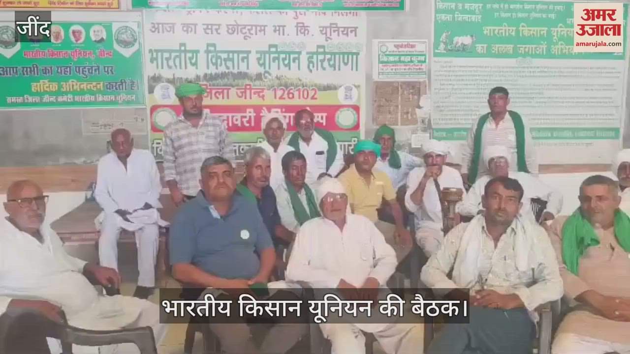 Bharatiya Kisan Union discussed about water