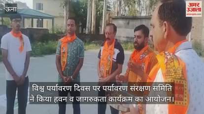 World Environment Day, the Environment Protection Committee organized a Havan and awareness program