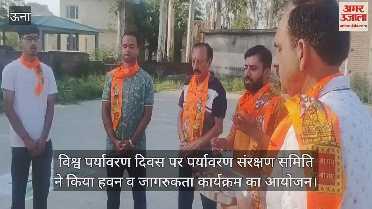 World Environment Day, the Environment Protection Committee organized a Havan and awareness program