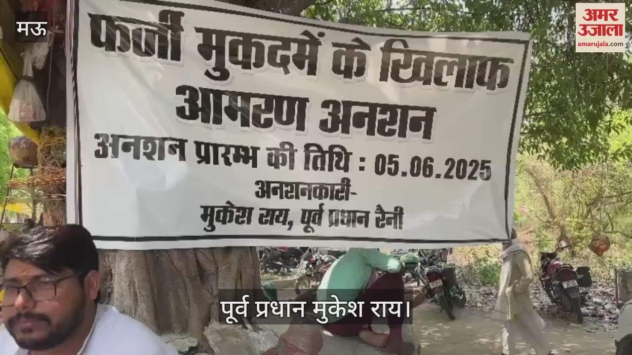 Former Pradhan sat on hunger strike to get his name removed from SC/ST case in mau