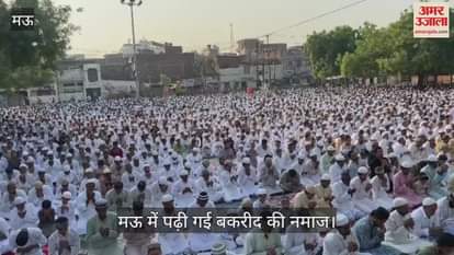 Bakrid prayers offered in Idgah and mosques in Mau