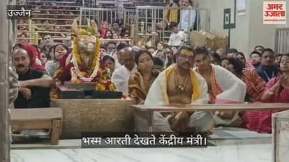 Union Minister Dharmendra Pradhan visit Baba Mahakal, Bhasma Aarti wish Nandi ji's ears