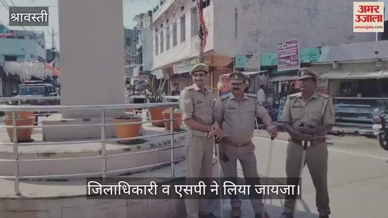 VIDEO: श्रावस्ती में अकीदत के साथ अदा की गई बकरीद की नमाज