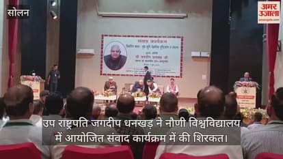 Vice President Jagdeep Dhankhar participated in the dialogue program organized at Nauni University