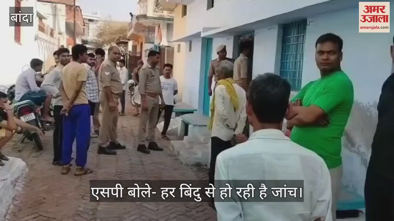 बांदा में मां-बेटी ने फंदे से लटककर दी जान, भाई ने बहन की ऑनलाइन दोस्ती का किया था विरोध