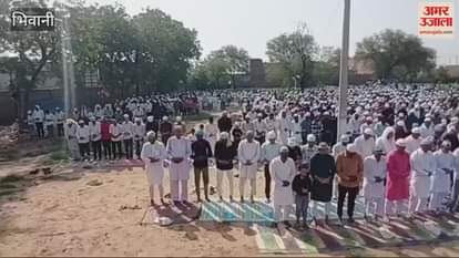 Namaz was offered on the occasion of Bakrid in Bhiwani, people hugged each other and congratulated each other