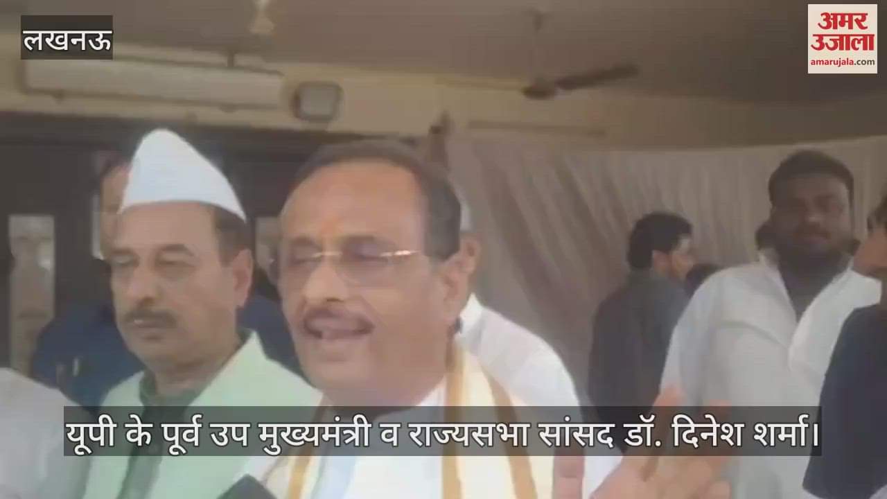 Lucknow: लखनऊ की ईदगाह पर पहुंचे राज्यसभा सांसद डॉ. दिनेश शर्मा, एकता का संदेश देता है यह त्यौहार