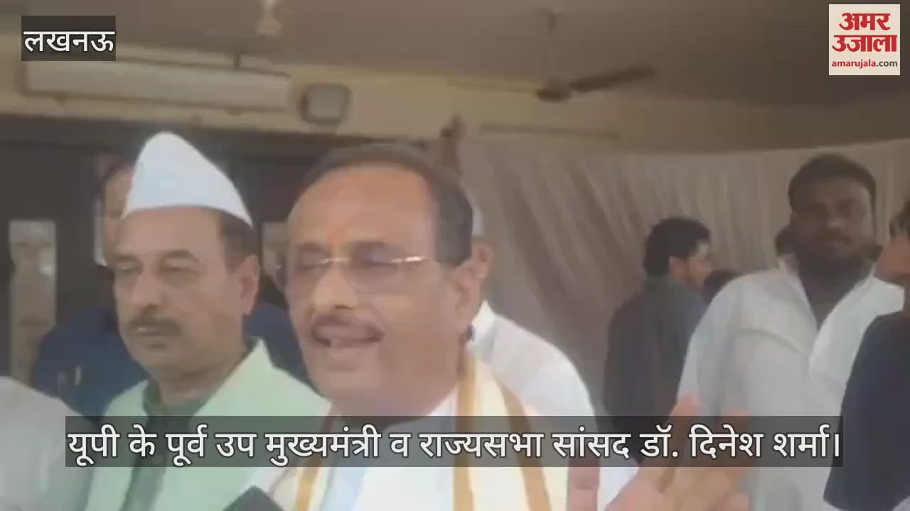 Lucknow: लखनऊ की ईदगाह पर पहुंचे राज्यसभा सांसद डॉ. दिनेश शर्मा, एकता का संदेश देता है यह त्यौहार