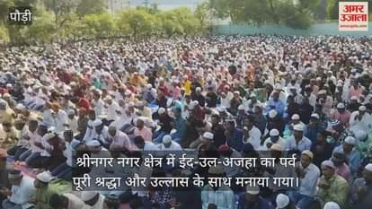 Eid-ul-Azha prayers were offered in Srinagar, prayers were offered for peace