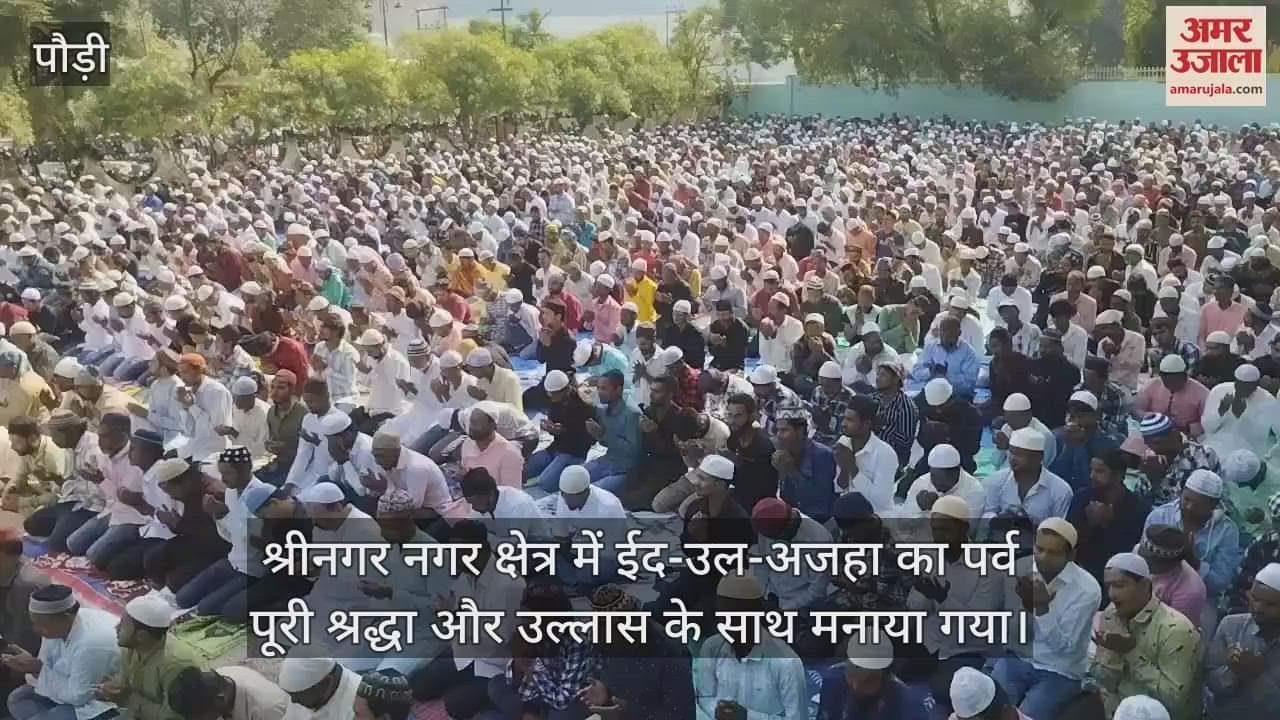 Eid-ul-Azha prayers were offered in Srinagar, prayers were offered for peace