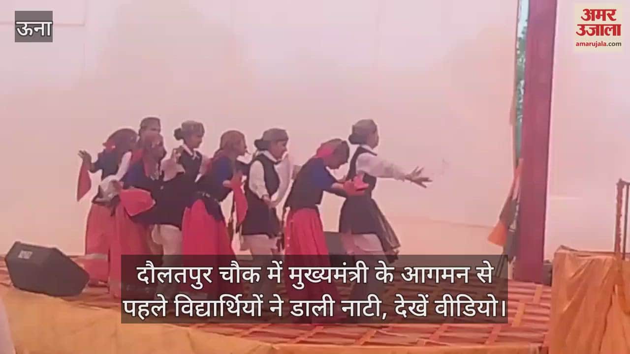 Students danced before the arrival of the Chief Minister at Daulatpur Chowk, watch the video