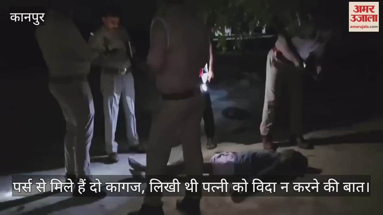 कानपुर में हाईवे किनारे मिला अधेड़ का शव, मौत का कारण नहीं हो सका स्पष्ट