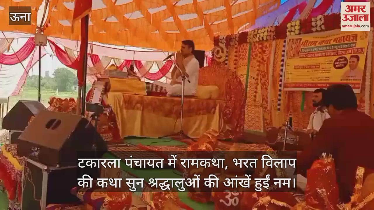 eyes of the devotees became moist after listening to the story of Ram Katha and Bharat Laap in Takarla Panchayat