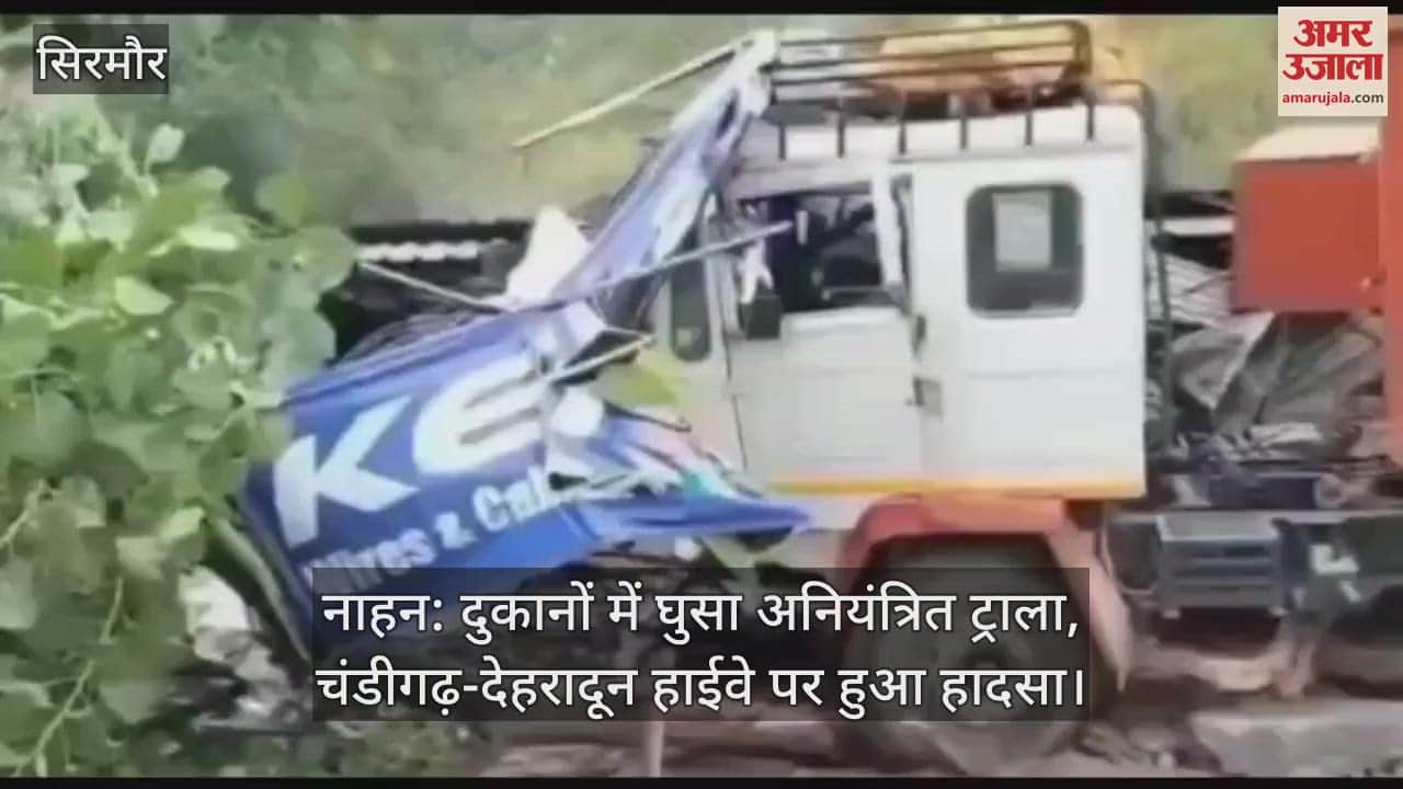 Nahan: Uncontrolled trolley entered shops, accident happened on Chandigarh-Dehradun highway