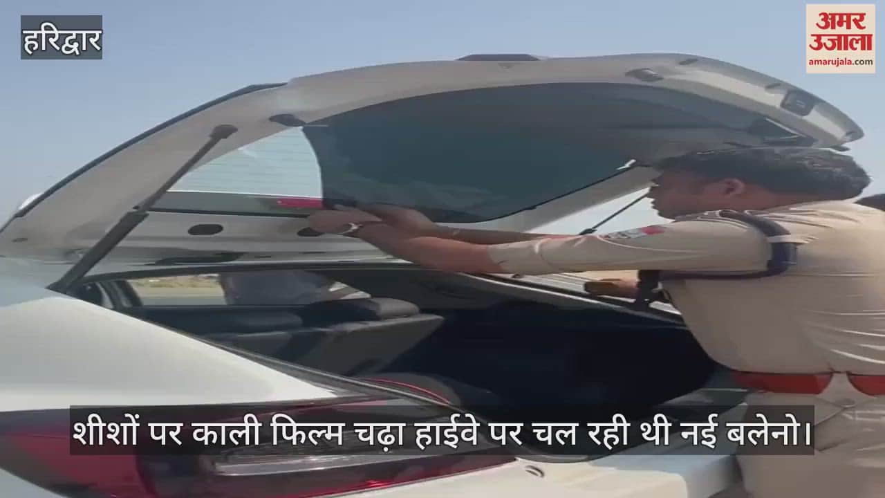 New Baleno was running on the highway with black film on the windows police seized it Haridwar