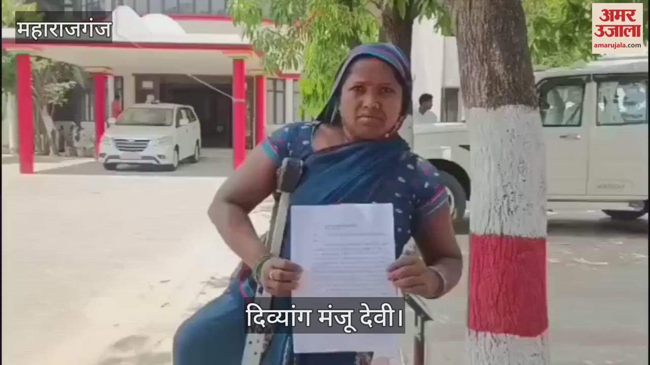 Divyaang Manju Devi submitted a memorandum to DM and demanded