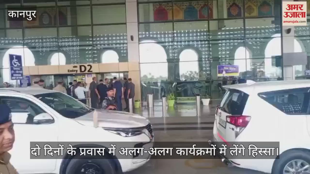 कानपुर प्रवास पर पहुंचे संघ प्रमुख मोहन भागवत, कार्यकर्ता विकास वर्ग को करेंगे संबोधित