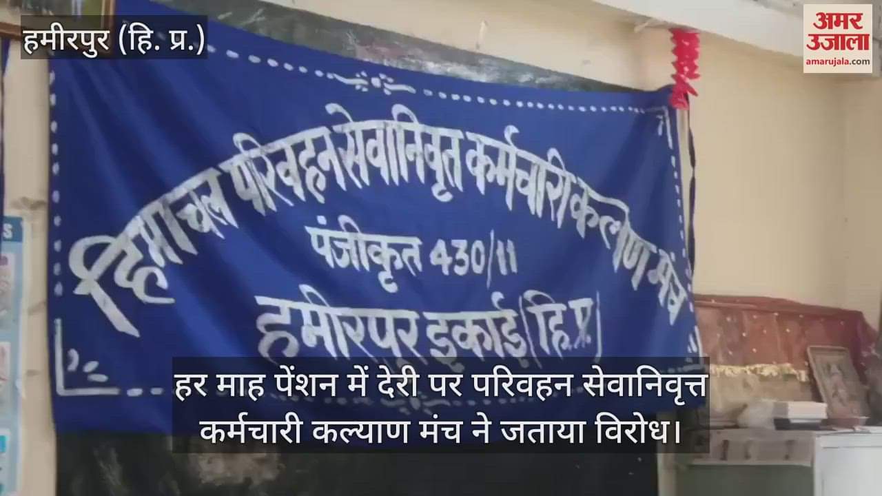 Transport Retired Employees Welfare Forum protested against the delay in pension every month