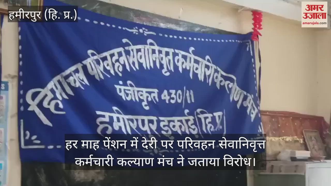 Transport Retired Employees Welfare Forum protested against the delay in pension every month