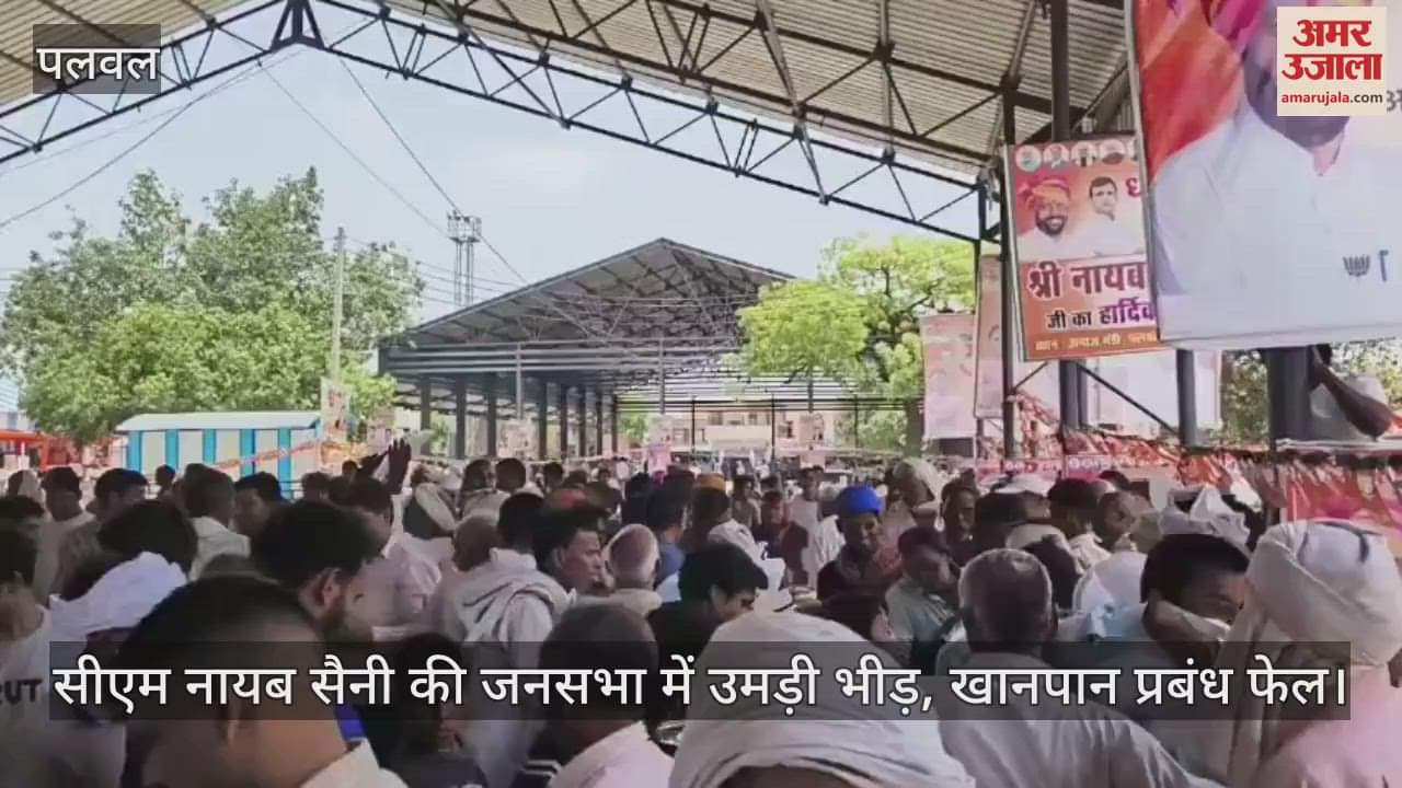 Crowds gathered in CM Naib Saini public meeting