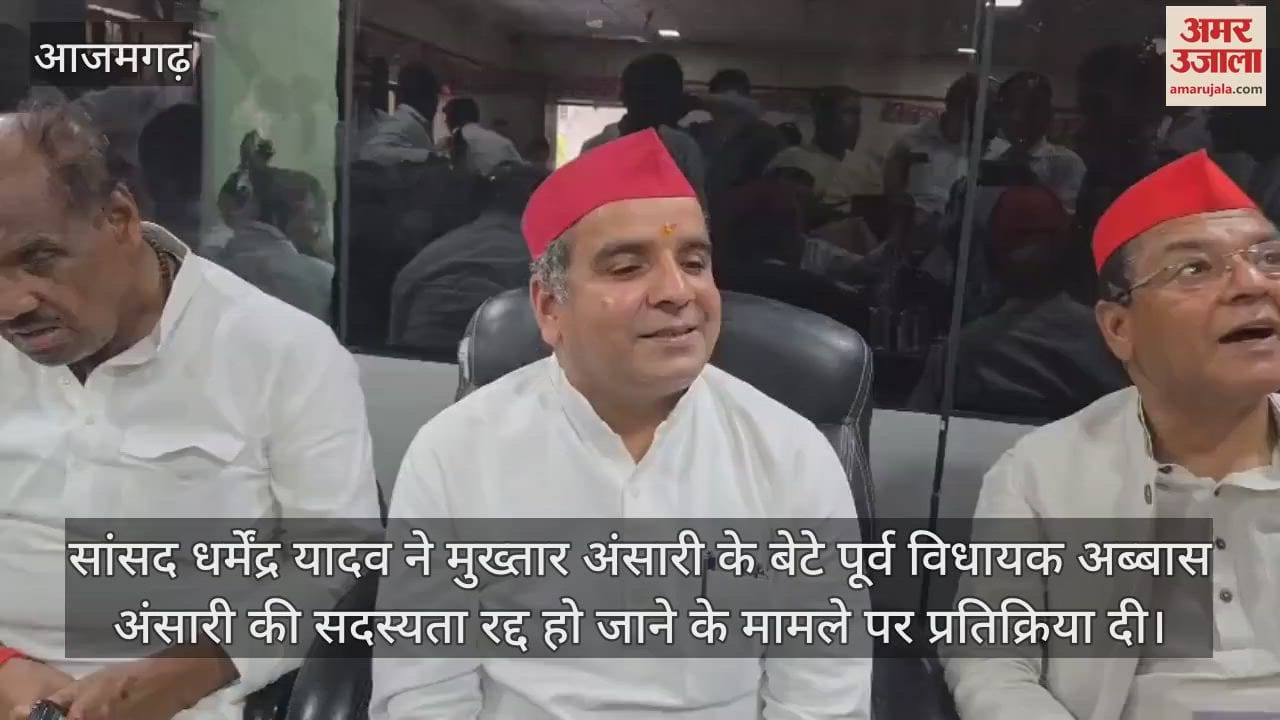 Azamgarh MP Dharmendra Yadav statement Termination of Abbas Ansari membership unfortunate
