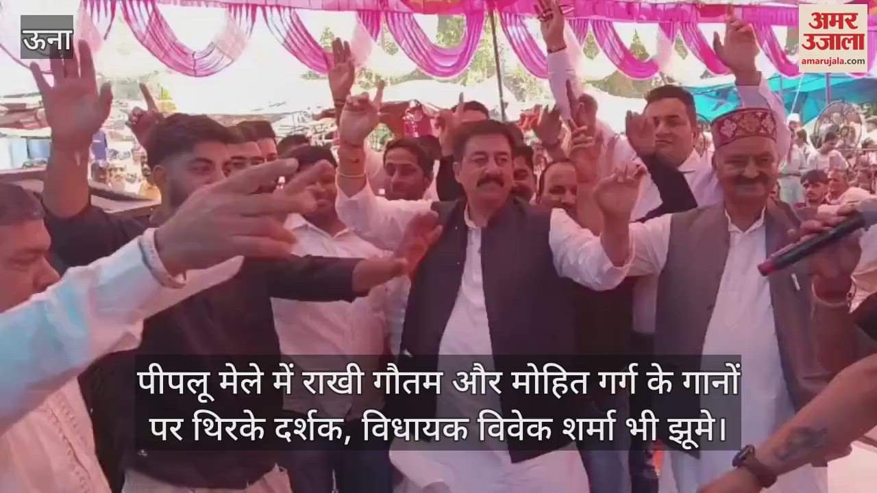 The audience danced to the songs of Rakhi Gautam and Mohit Garg at Peeplu fair, MLA Vivek Sharma also danced