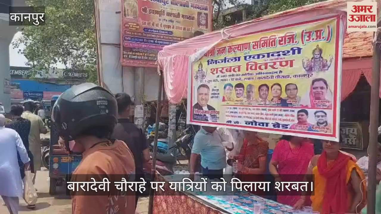 कानपुर में निर्जला एकादशी पर यात्री जन कल्याण समिति ने किया शरबत वितरण