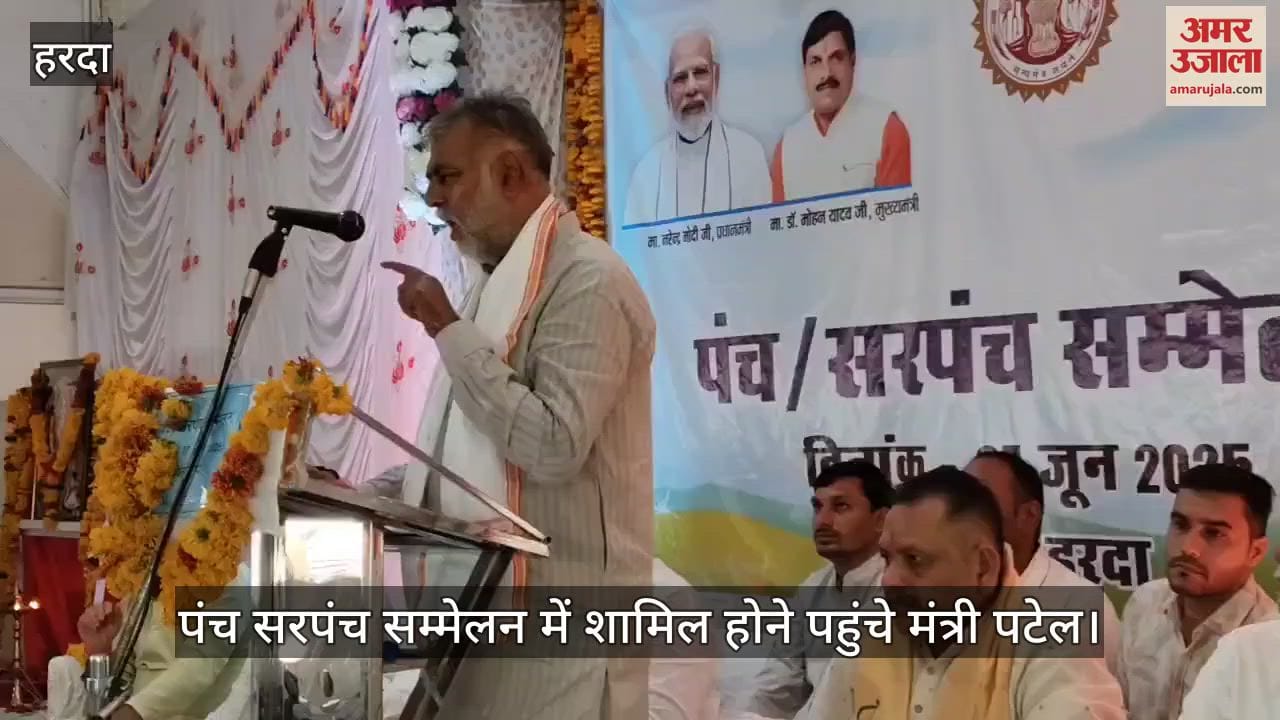Harda News: Minister Pahlad Patel addressed the Panch-Sarpanch conference