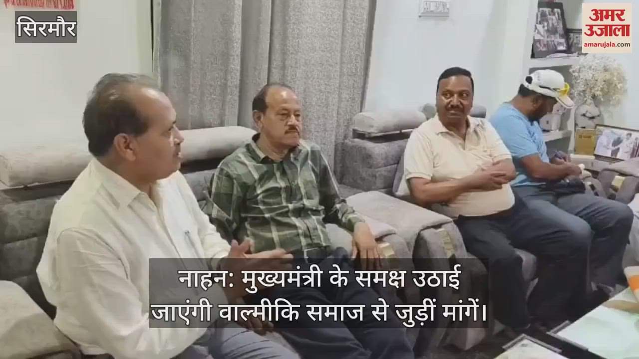 Nahan: Demands related to Valmiki community will be raised before the Chief Minister