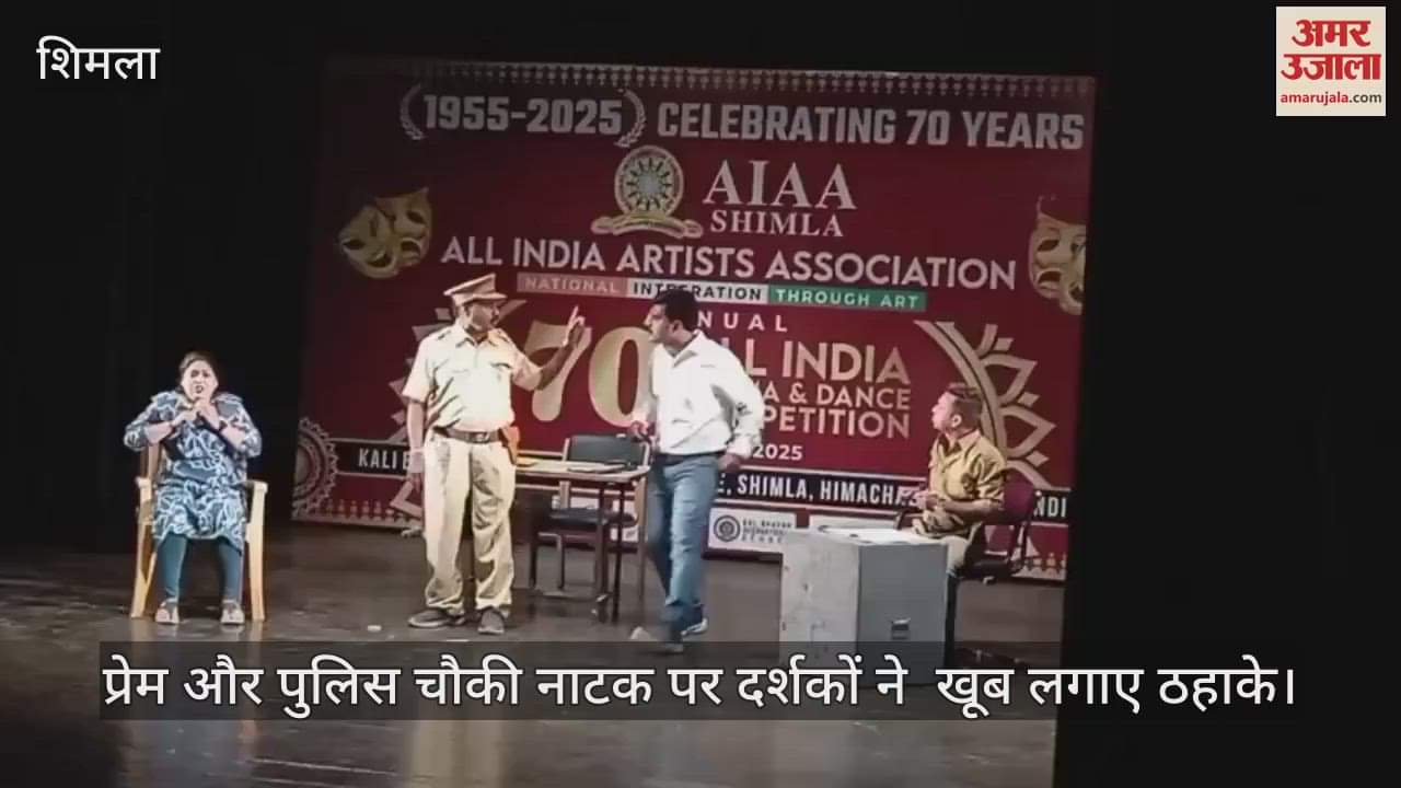 The audience laughed a lot at the drama of love and police post