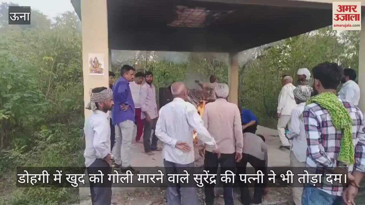 The wife of Surendra, who shot himself in Dohgi, also died