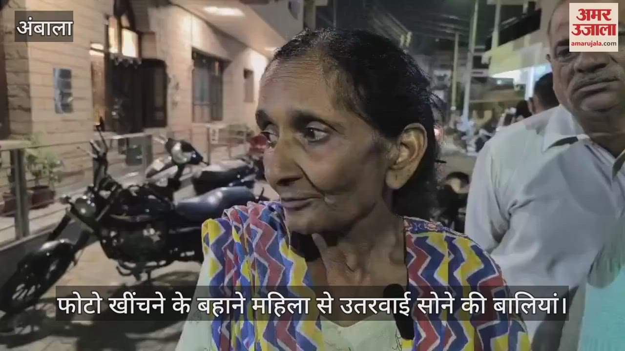 Gold earrings were fraudulently taken off from a woman ears